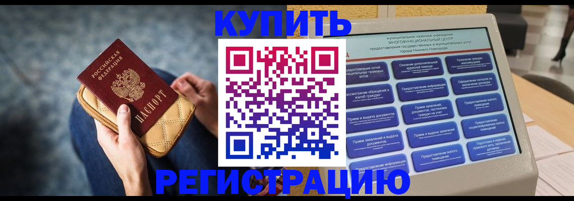 прописка поиск в Бабаево
